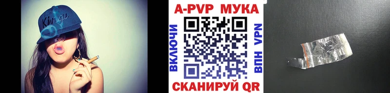 Альфа ПВП мука Остров