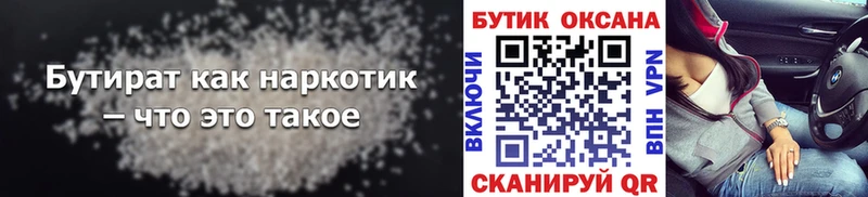 БУТИРАТ BDO  Остров 