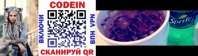 сколько стоит  Остров  Кодеин Purple Drank 