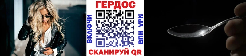 Героин хмурый  где купить   Остров 