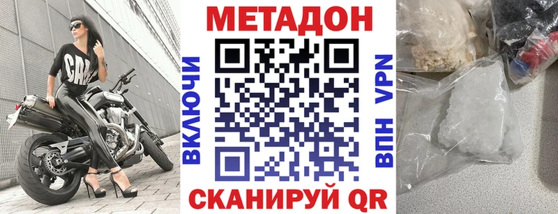 цена   Остров  МЕТАДОН белоснежный 